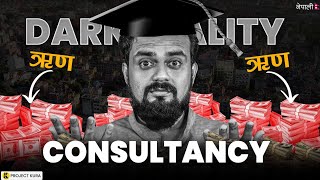 How Education Consultancies Can Fool You [upl. by Wasson258]