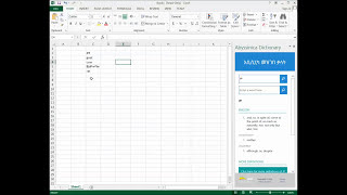 Abyssinica Dictionary  Amharic English Bilingual Dictionary on Microsoft Office  Part 3 [upl. by Ku]