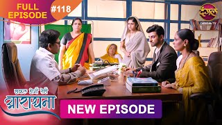 Safal Hogi Teri Aradhana  New Full Episode 118  27 FEB 2025  NewEpisode  Dangal TV [upl. by Ebner796]