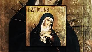 Batyushka  Батюшка Full Album [upl. by Sutherlan590]