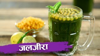 How To Make Jaljeera  जलजीरा  Jal Jeera  Recipe In Hindi  Summer Special Drink  Recipe By Seema [upl. by Conner]