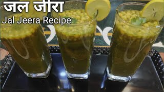 जलजीरा रेसिपी ।। How to make Jaljeera ।। Jaljeera Recipe ।। Ghar Ka Khana By Jyoti [upl. by Edris]