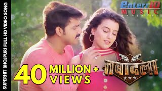 Ankhiyan Ke Nirkhiya e Kajra  HD Full Bhojpuri Song  Film Tabadala  Pawan Singh Akshara Singh [upl. by Derick720]