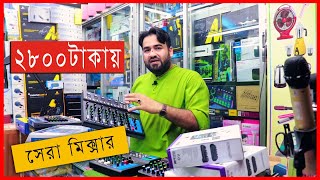 অল্প বাজেটের সেরা মিক্সার  mixer price  Dj Sound System Price in Bangladesh 2022 ImranVlogs20 [upl. by Vudimir451]