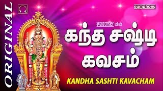 Kanda Sashti Kavacham  Murugan  கந்த சஷ்டி கவசம்  Original Full [upl. by Nommad973]