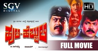 Hebbuli movie Star Cut out Controversy  Filmibeat Kannada [upl. by Mosenthal355]