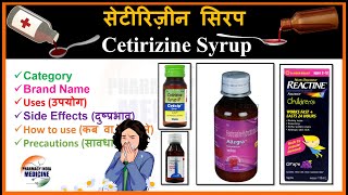 Cetirizine syrup  Zyrtec syrup  Cetirizine hydrochloride syrup  cetirizine syrup for babies [upl. by Eimerej832]