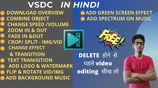 vsdc full tutorial in hindi [upl. by Eanom]