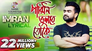 Imran  Parini Bhulte Tokey Lyrical  পারিনি ভুলতে তোকে লিরিক্যাল  Ahmed Risvy  Soundtek [upl. by Casta]