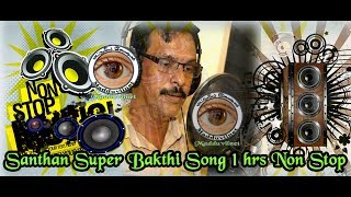 Santhan Bakthi Super Song Non Stop Collection  Tamil Hindu Devotional Songs [upl. by Hsital96]