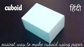 How to make cuboid with paper [upl. by Arihk645]