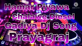 Hamar Piyawa Chalawe Diesel Gadiya Dj Song [upl. by Yanttirb]