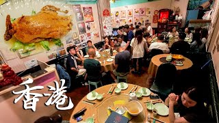 香港一间私房菜馆，每天6点半开始排队，10分钟后坐满整个屋子，竟是因为一道7h的鸭子！ [upl. by Maillij908]