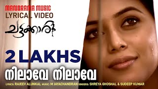 Nilaave Nilaave  Video Lyrical  Chattakkari  Shreya Ghoshal  M Jayachandran  Lyrics Video [upl. by Schilt]