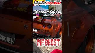 【shorts】GTR initial D style Eurobeat イニシャルd ユーロビート オリジナル hot wheel 峠 ドライブに for JDM drift MFゴースト MFG [upl. by Marietta]