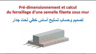 Calcul dune semelle filante sous mur [upl. by Irakab]