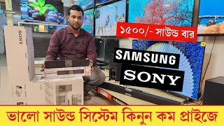 SamsungSony Home Theater Price In BD 2024🔥 Sony sound system price in Bangladesh soundbar price [upl. by Ajtak]