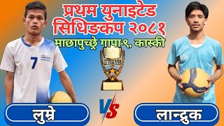 Landruk Vs Lumre  Volleyball Live [upl. by Job]