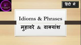 Idioms amp Phrases with Examples  Meaning  Similarity and Differences  Start From Scratch [upl. by Nuahsak]