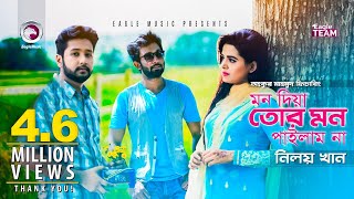 Mon Diya Tor Mon Pailam Na  Ankur Mahamud Feat Niloy Khan  Bangla Song 2018  Official Video [upl. by Imaj]