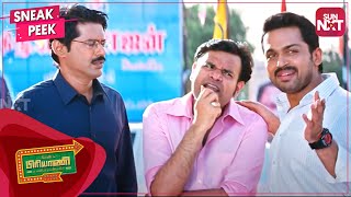 Karthi  The Playgod😂  Biriyani  Superhit Comedy Scene  Tamil  Premgi Amaren  SUN NXT [upl. by Kimmi950]