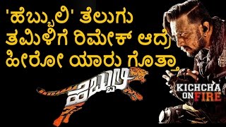 Sudeep Action Hindi Dubbed Full HD Movie l Hebbuli l Amala Paul l South Superhit Best Full HD Movie [upl. by Akram671]