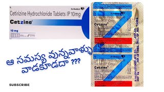 Cetzine cetirizine Hydrochloride Tablets full information in telugu [upl. by Bores985]