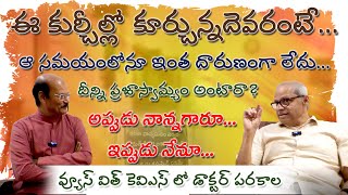 దీన్ని ప్రజాస్వామ్యం అంటారా  Parakala Prabhakar Home Tour Interview  Vyus [upl. by Rats]