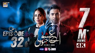 Aye Ishq e Junoon Episode 32  Ushna Shah  Sheheryar Munawar  25 FEB 2025 Eng Sub  ARY Digital [upl. by Rubens899]