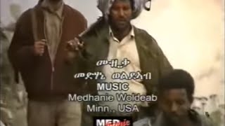 Eritrean movie Dagmay Hiwet ዳግማይ ሂወት [upl. by Nalaf240]