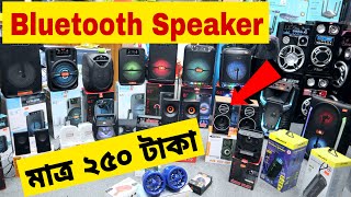 250 টাকায় স্পিকার  Mini Speaker  Sound System Price In BD 2022  Rofiq Vlogs [upl. by Nolie]