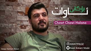 Awat Bokani CHAWT CHAWI HALONA 2017 [upl. by Eirrab853]