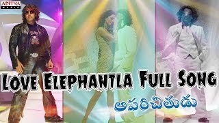 Love Elephantla Full Song II Aparichithudu Movie II Vikram Sadha [upl. by Aziar965]